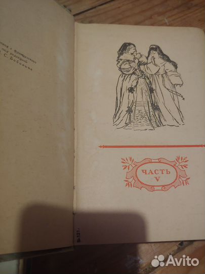 Александр дюма книги