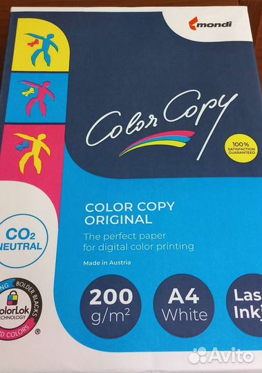 Бумага А 4 для цветной печати