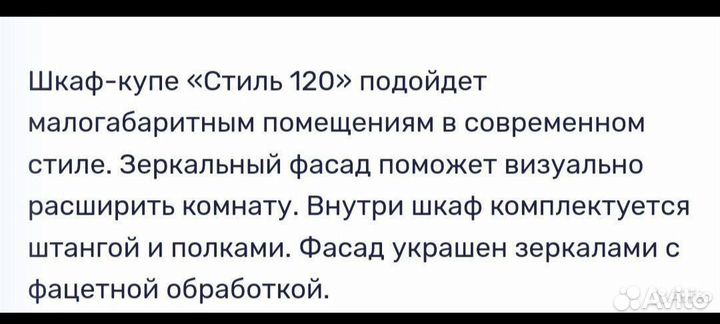 Шкаф купе