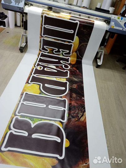 Печать на самоклеющейся пленке