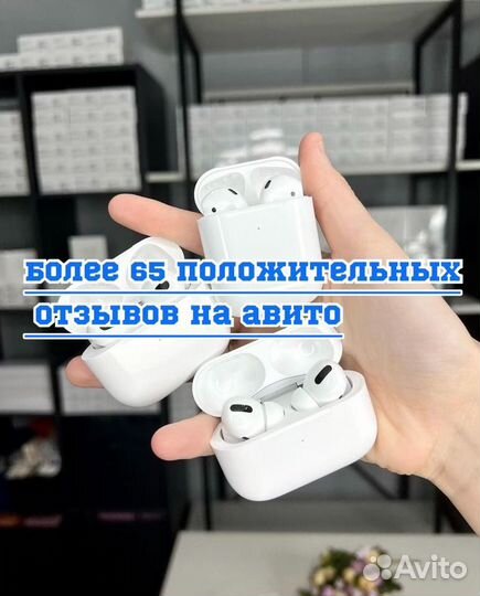Airpods Pro / Airpods 3 / Airpods 2 Новые Гарантия