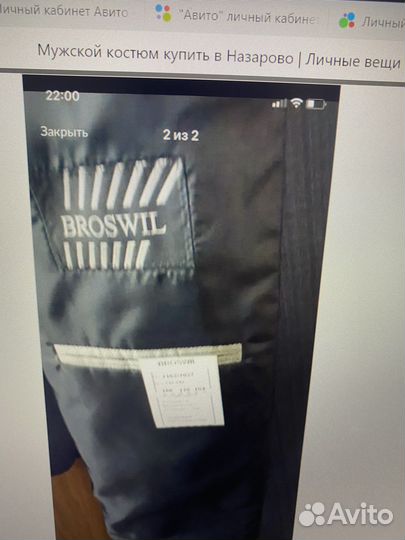 Костюм мужской