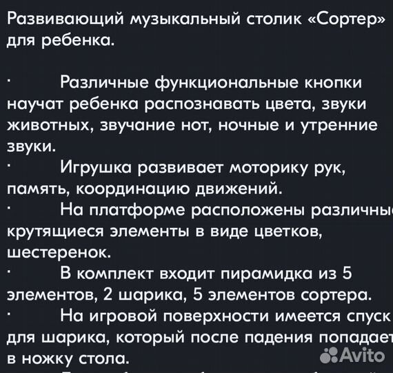 Развивающие игрушки