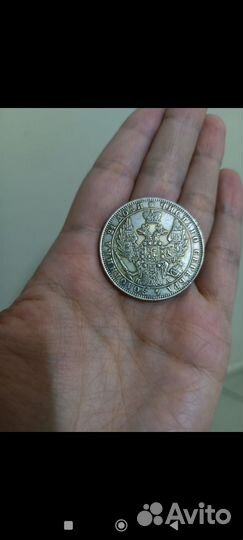 Монеты царские серебро