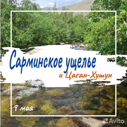 Туры на Байкал
