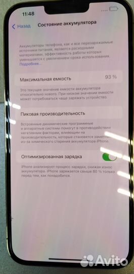 iPhone 13 Pro Max, 256 ГБ