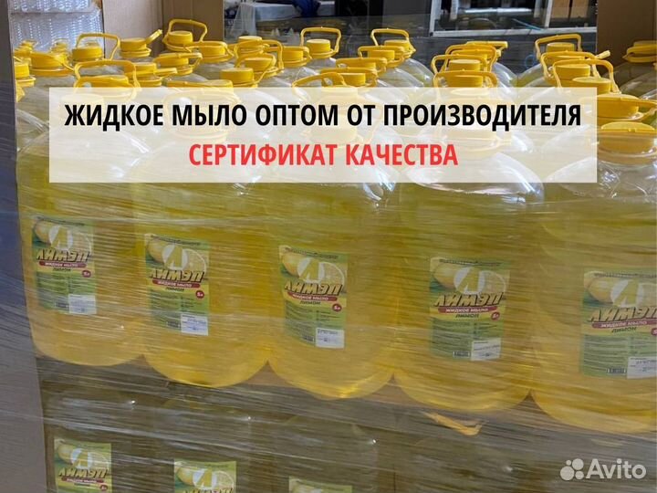 Жидкое мыло оптом от производителя