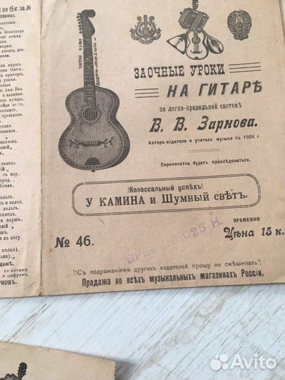 Самоучитель игры на гитаре