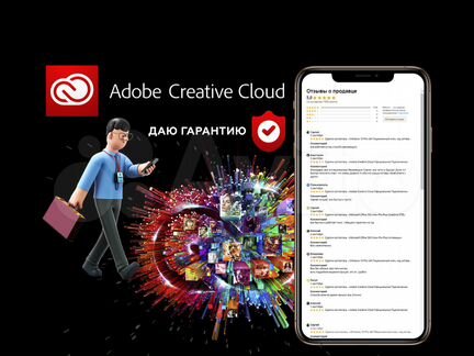 Adobe Creative Cloud 100GB Лицензия + Нейросеть
