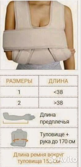 Бандаж ортопедический