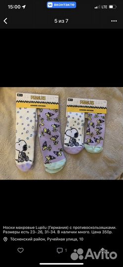 Детские носки Marvel Lupilu