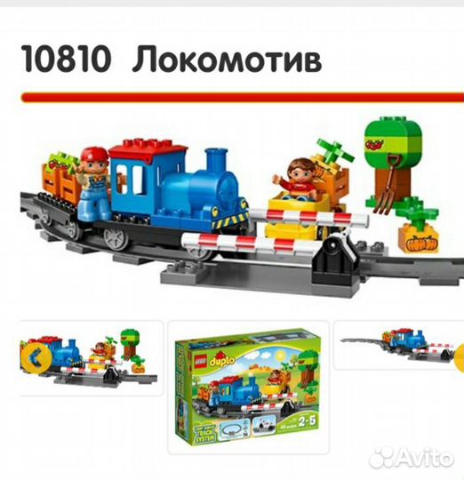 Lego duplo 10810