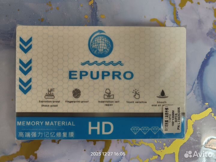 Гидрогелевая плёнка премиум 50шт пачка