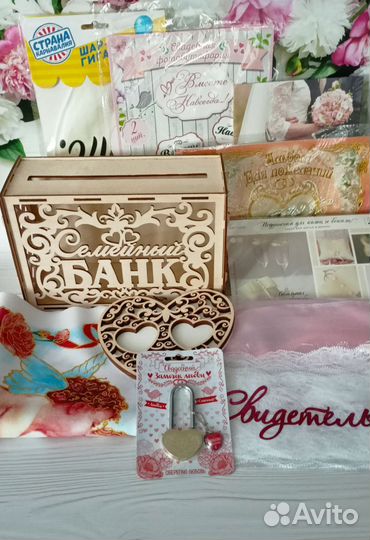 Свадебные аксессуары набор