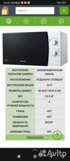 Свч микроволновая печь samsung ME711KR