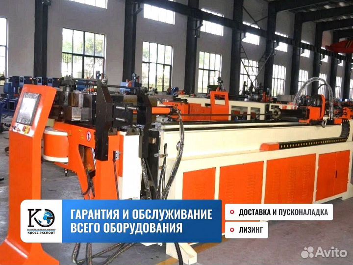 Трубогиб тех поддержка, обслуживание