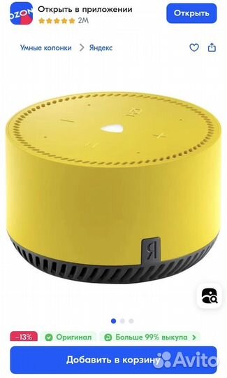 Умная колонка Алиса желтый лимон/ Яндекс Станция