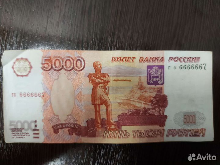 Купюры с красивыми номерами