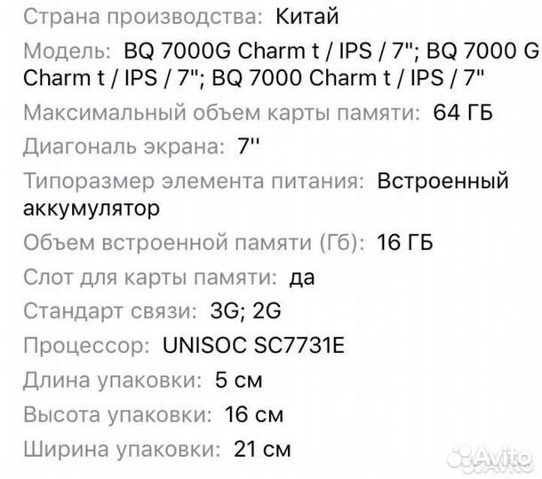 Планшет