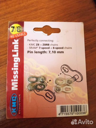 Замок для цепи велосипедной