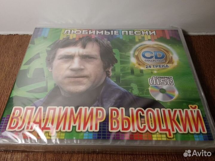 Владимир Высоцкий cd