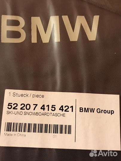 Чехол для горных лыж, сноуборда BMW