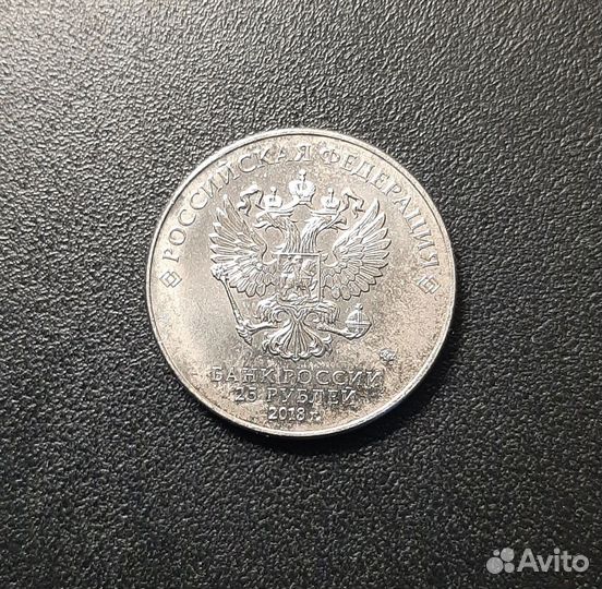 Монета чемпионат мира FIFA 2018