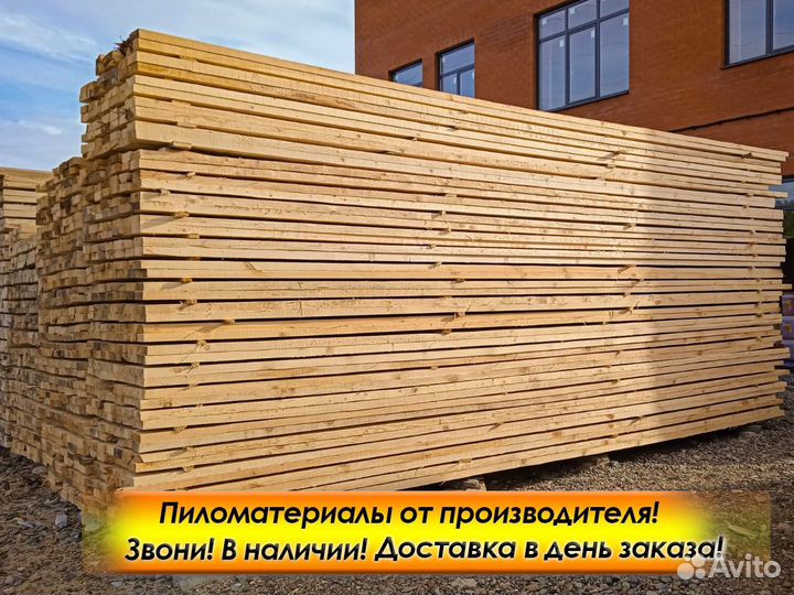 Доска обрезная, ту, 1 сорт