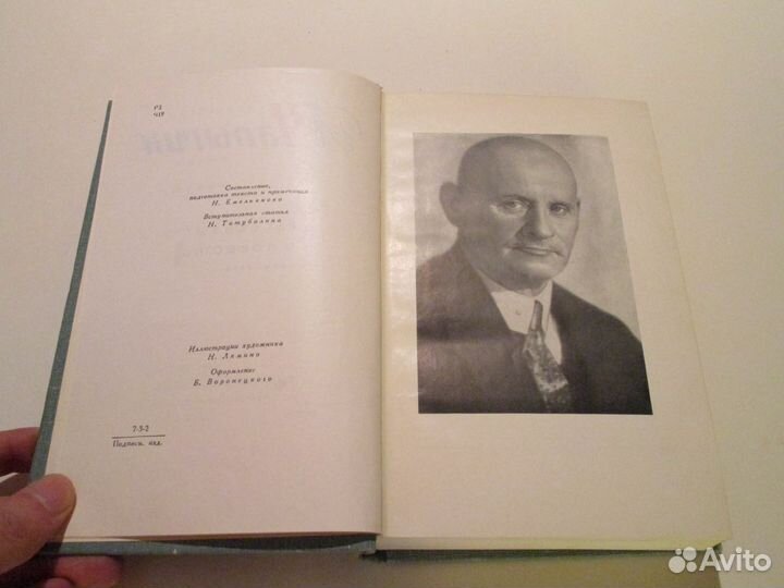 Чапыгин. Собрание сочинений в 5 т. Л., 1967