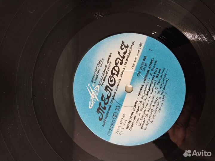 Виниловые пластинки СССР