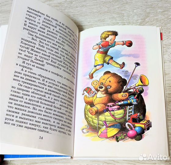 Книга для внеклассного чтения, 1 класс