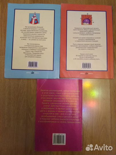 Книга развивающих игр