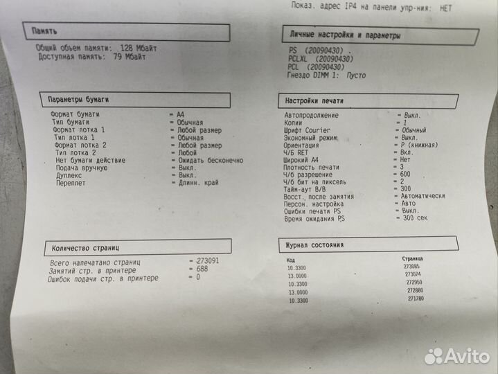 Плата форматера для HP LaserJet p2055dn