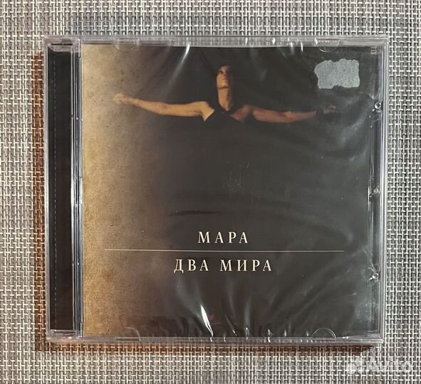 Мара - Два Мира CD Rus