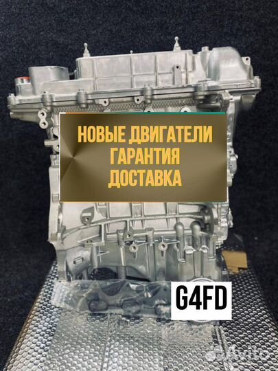 Двигатель в сборе. G4FD Hyundai/Kia