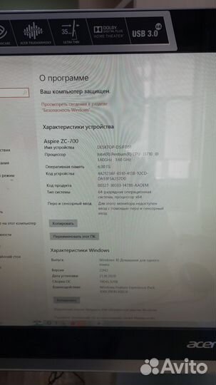 Е.О. Моноблок Аcer aspire ZC-700, id61040