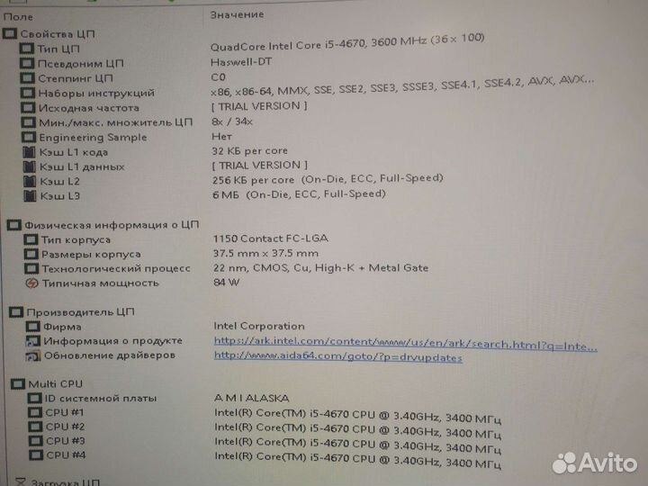 Игровой системный блок бу i 5-4670