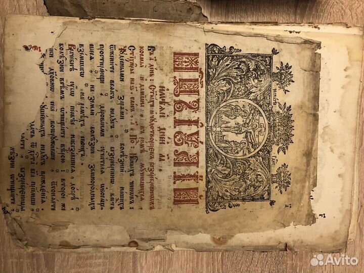 Антиквариат