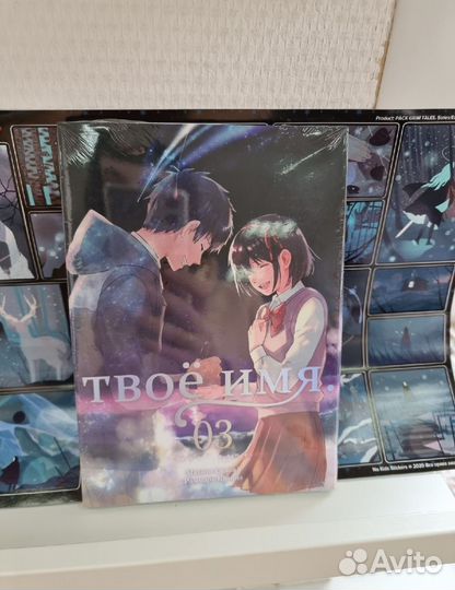 Манга твое имя новая