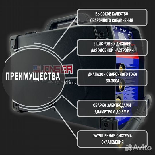 Сварочный аппарат jonser 300GT с проволокой