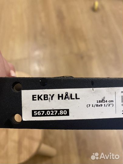 Кронштейны для полок Икеа Экби