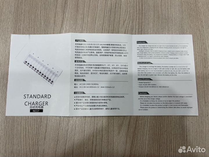 Зарядное устройство на 12 аккумуляторов аа и ааа