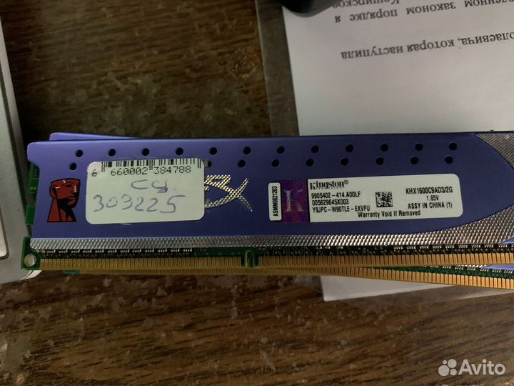 Ddr 3 20Gb