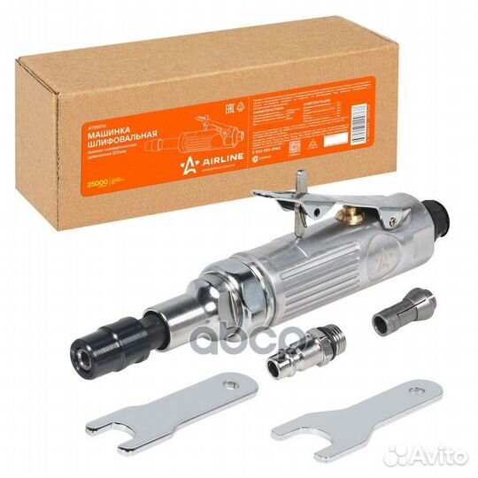 Машинка шлифовальная прямая пневматическая Airl