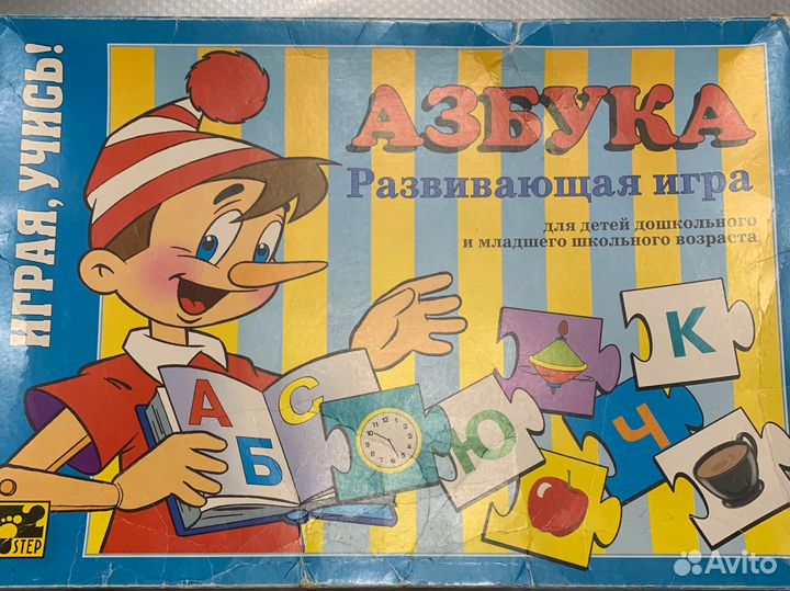 Пазлы, «Цифры», «Азбука»