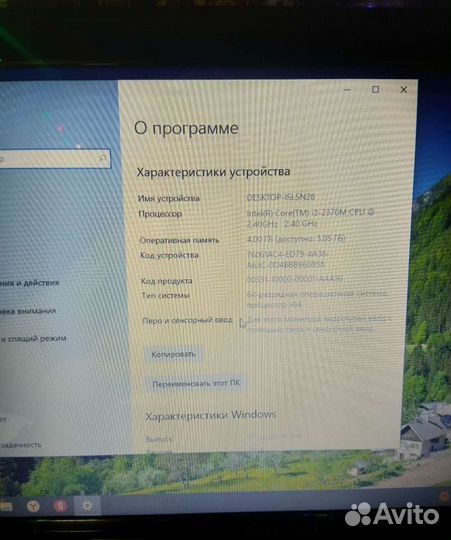 Процессор для ноутбука i3