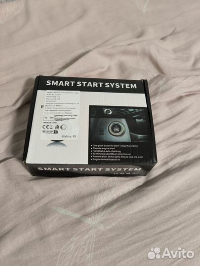 Система старт стоп