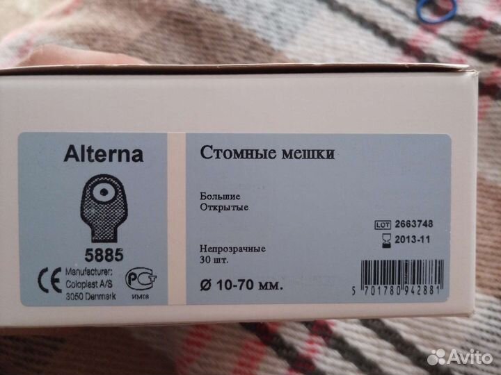 Калоприемник