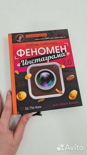 Книги SMM для Маркетологов