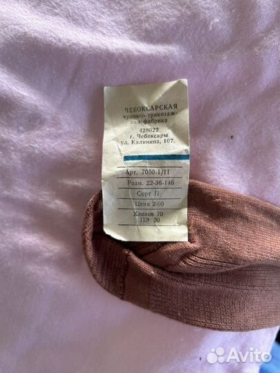 Хб колготки СССР